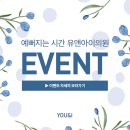 유엔아이플러스