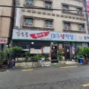 불타는숯불막창