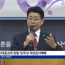[CTS뉴스 전국방송, 전세계에 송출] 부산대흥교회 창립50주년(희년)감사예배 뉴스 "감사의 50년, 소망의 50년" 이미지