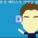 호텔에 할 거 없을때 하는 짓.YOUTUBE 이미지