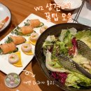 w2ෆ 상견례 꿀팁 모음(장소 선정, 대화 주제, 선물, 계산)
