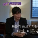 유퀴즈 이세돌 편 유튜브에 달린 댓글 이미지