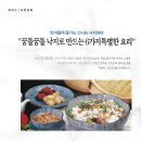 낙지요리 6선 오징어 요리. 순대 전자랜지 요리 라면 이미지