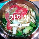 가인채 강동점 이미지