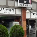 산호미용실 이미지