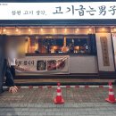 다인노래연습장 | 대구, 포항 / 황금연휴에 다 처음 가보는 곳으로 2박 3일(26.5.1-5.3)