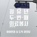 도덕경로당 이미지