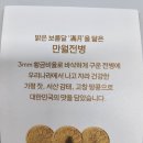 파리바게뜨서산하나로점 | 파리바게뜨 [만월전병] 구움과자 전통선물 후기