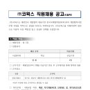 (주)코웍스 네이버블로그