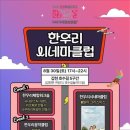 별빛마을체험관광