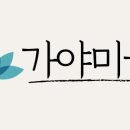 가야미술주조