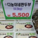 다농식자재센터 이미지