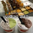 사랑이네아이스크림 | 한강진역, 이태원 아이스크림 맛집 “123 젤라또 한남점” 내돈내산 솔직 후기 / 아쉬운 이유