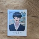 진영중학교 | MEGA커피 x 가비지타임 굿즈 언박싱! 랜덤 포토카드 실물 대공개 &amp; 키링 텀블러 후기