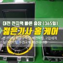 금성빌라 앞 이미지