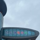 진도개천국 이미지