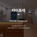 힐링포레 이미지