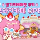 킹덤카페