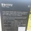 부산시민공원물놀이마당 이미지