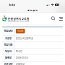 인천산곡고등학교 이미지
