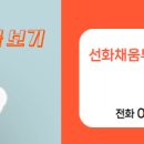 채움공인중개사사무소 이미지