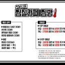 우리동네찜질카페찜방