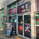 지에스(GS)25 신천부띠끄점 이미지