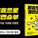 믿음모바일 이미지