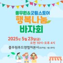 (주)풀무원푸드앤컬처 - 부여군 | (주)풀무원푸드앤컬처