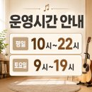 [기초] 통기타 | 천안기타학원 추천 | 통기타·일렉기타·베이스 취미 입시 레슨 후기