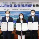창원시민에너지협동조합 이로운넷