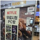 랭커PC방 이미지