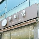 우리댕 네이버블로그