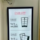 인생네컷 파주야당점 이미지