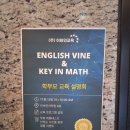 한성수학전문학원 | 공부자신감 되찾은 곳! 키인수학전문학원 방문 후기