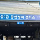 용원자동차검사정비 이미지
