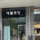 에뜰레앙 | 광교미용실 히피펌 맛집 에뜰레앙 내돈내산후기