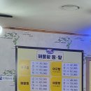 해물왕찜탕 이미지