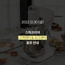 주식회사 스파코리아