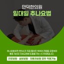 만덕한의원 이미지