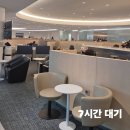 대한제2주유소 | 인천공항 제2터미널 대한항공 프레스티지 라운지 후기｜7시간 대기하며 식사와 샤워까지