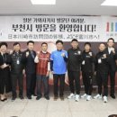 부천-가와사키 교류 웹이코노미