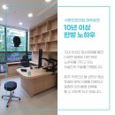 사랑인한의원 파주운정점 이미지