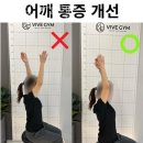 비브짐 PT&헬스 이미지