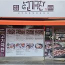 고기극찬광진점 네이버블로그