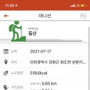 마니산(주차장) 네이버블로그