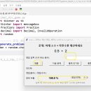 6-1-2-03소수의 나눗셈(초등 수학 6-1), 몫이 1보다 작은 소수÷자연수 나눗셈 이미지