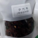 약초나라건강원