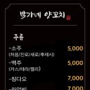 박가네 양꼬치 네이버블로그