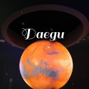 국립대구과학관노동조합 | 대구 설날 가볼만한곳 아이랑 어린이 체험 국립대구기상과학관